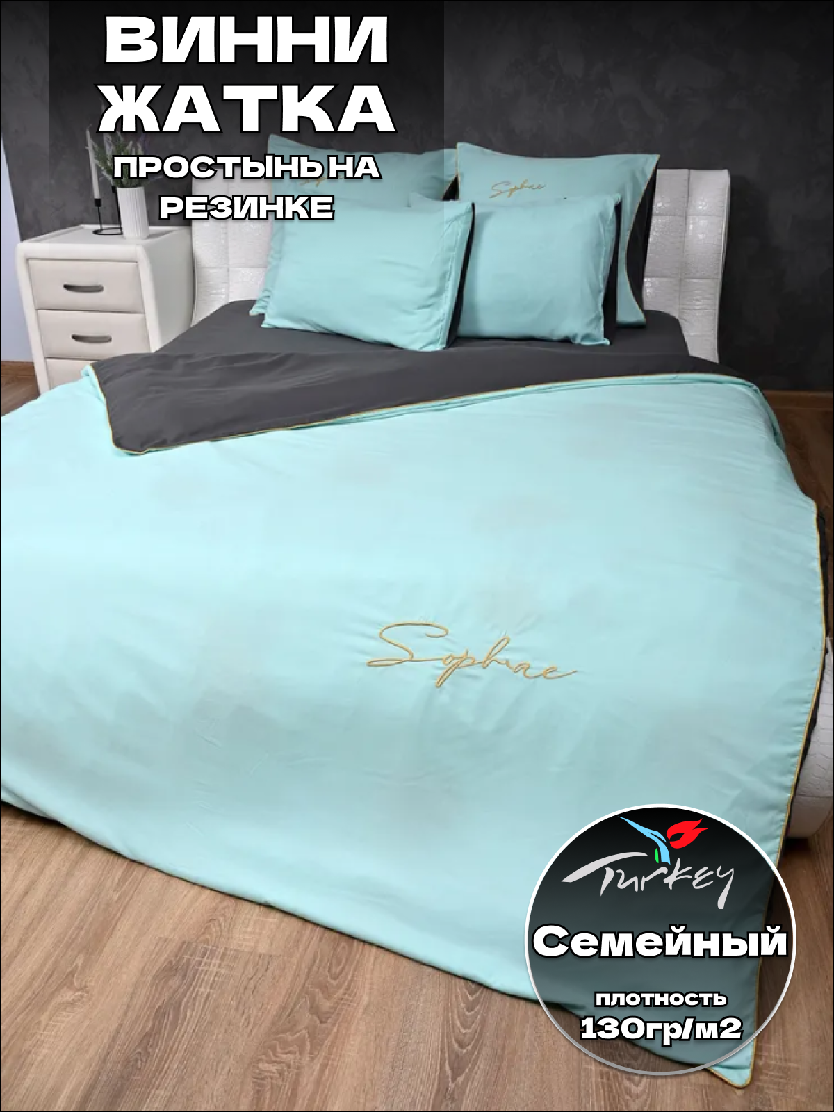 

Комплект постельного белья Belle Store Winni жатка Семейное сатин, Винни Жатка