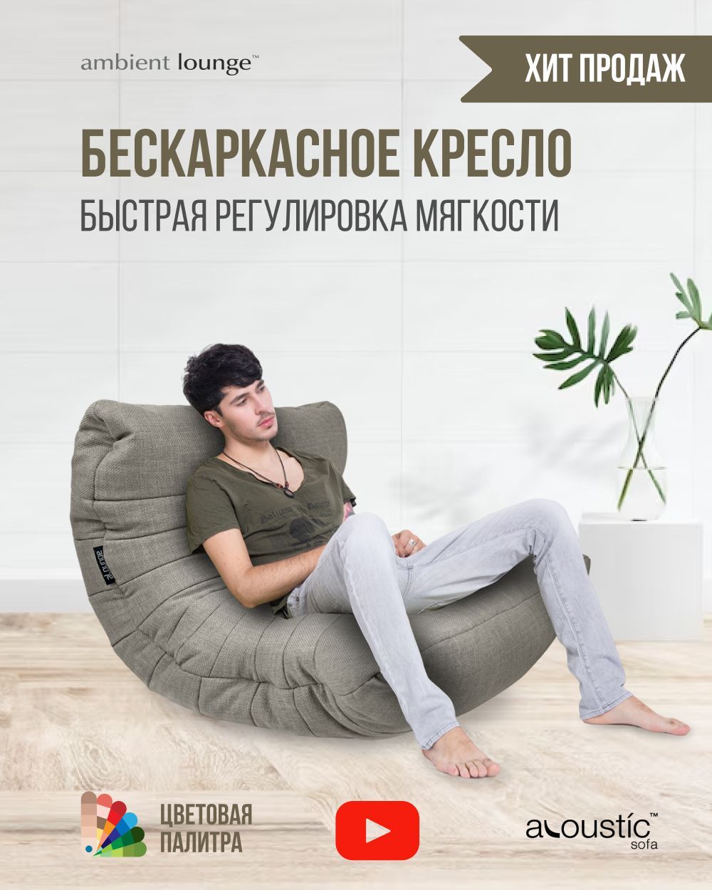 Кресло-мешок для отдыха aLounge - Acoustic Sofa - Keystone Grey (рогожка, серый)