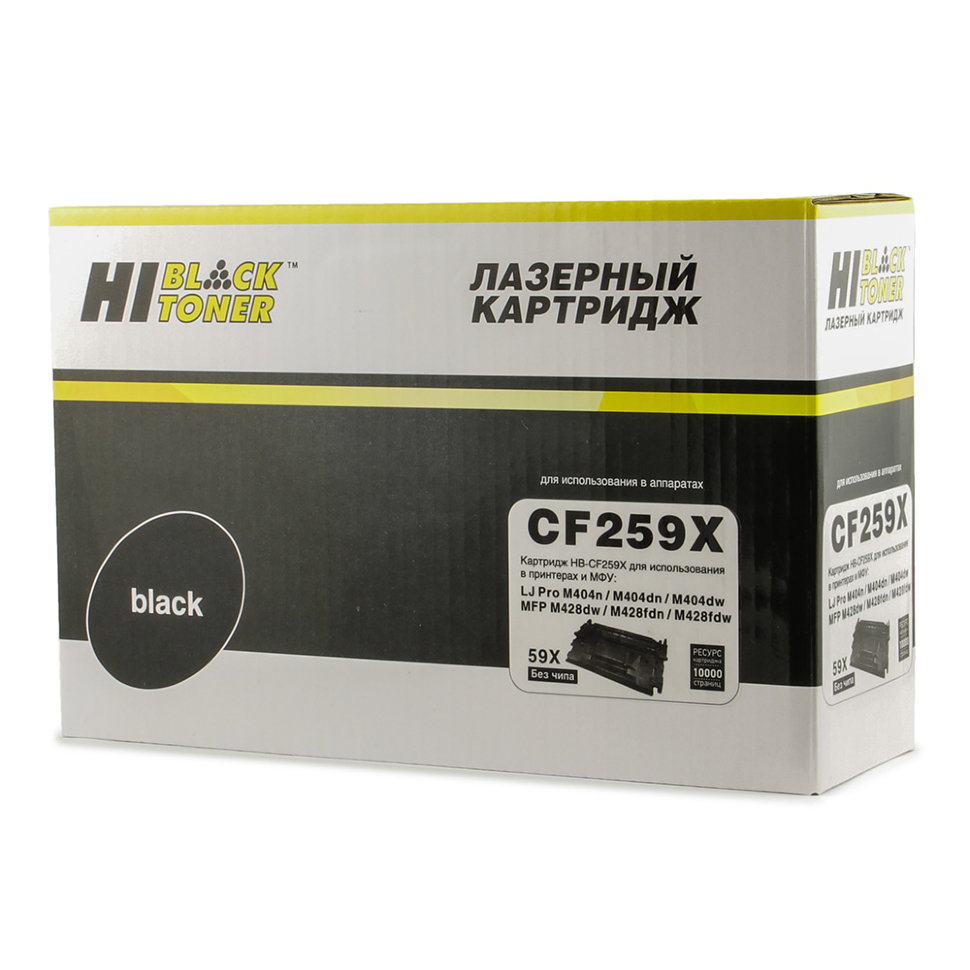 

Картридж для лазерного принтера Hi-Black №59X CF259X без чипа черный, CF259X; 59X