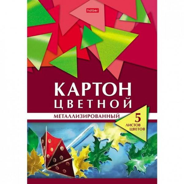 фото Набор картона цветной. hatber. 5 л 5 цв а4 металлизиров в папке геометрия цвета осень