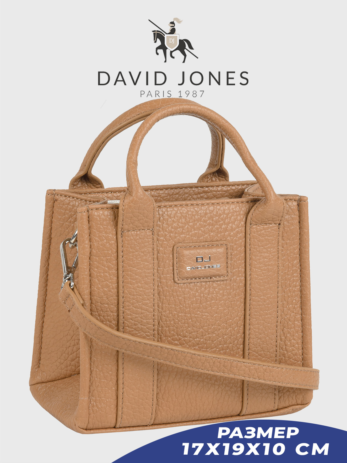 

Сумка кросс-боди женская David Jones 6945A-CM-DD, светло-коричневый, 6945A-CM-DD