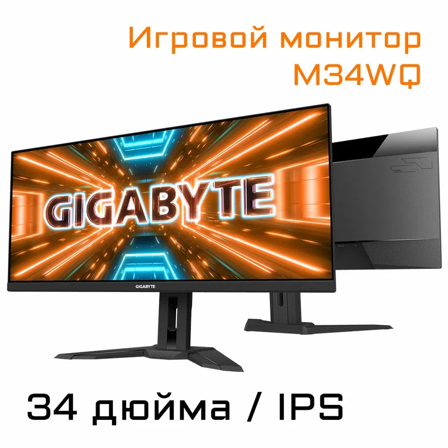 

34" Монитор GIGABYTE M34WQ Black 144Hz 3440x1440 IPS, Черный, M34WQ