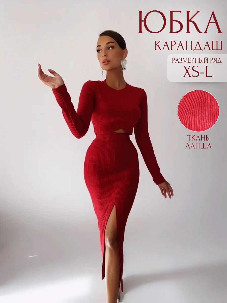 Юбка женская I LOVE SHOPPING 1043 красная XS