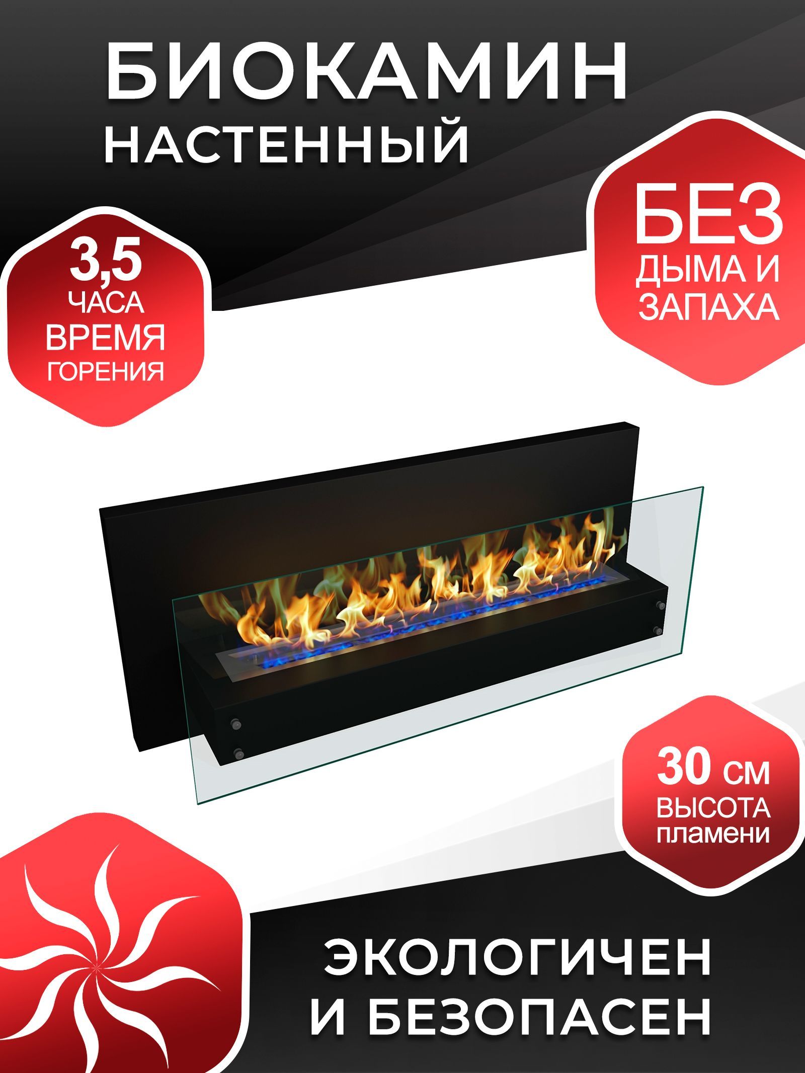 

Биокамин настольный ZeFire Polakr 1200, Polakr 1200