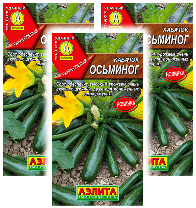 

Семена кабачок Аэлита Осьминог 93352 3 уп., Кабачок цуккини