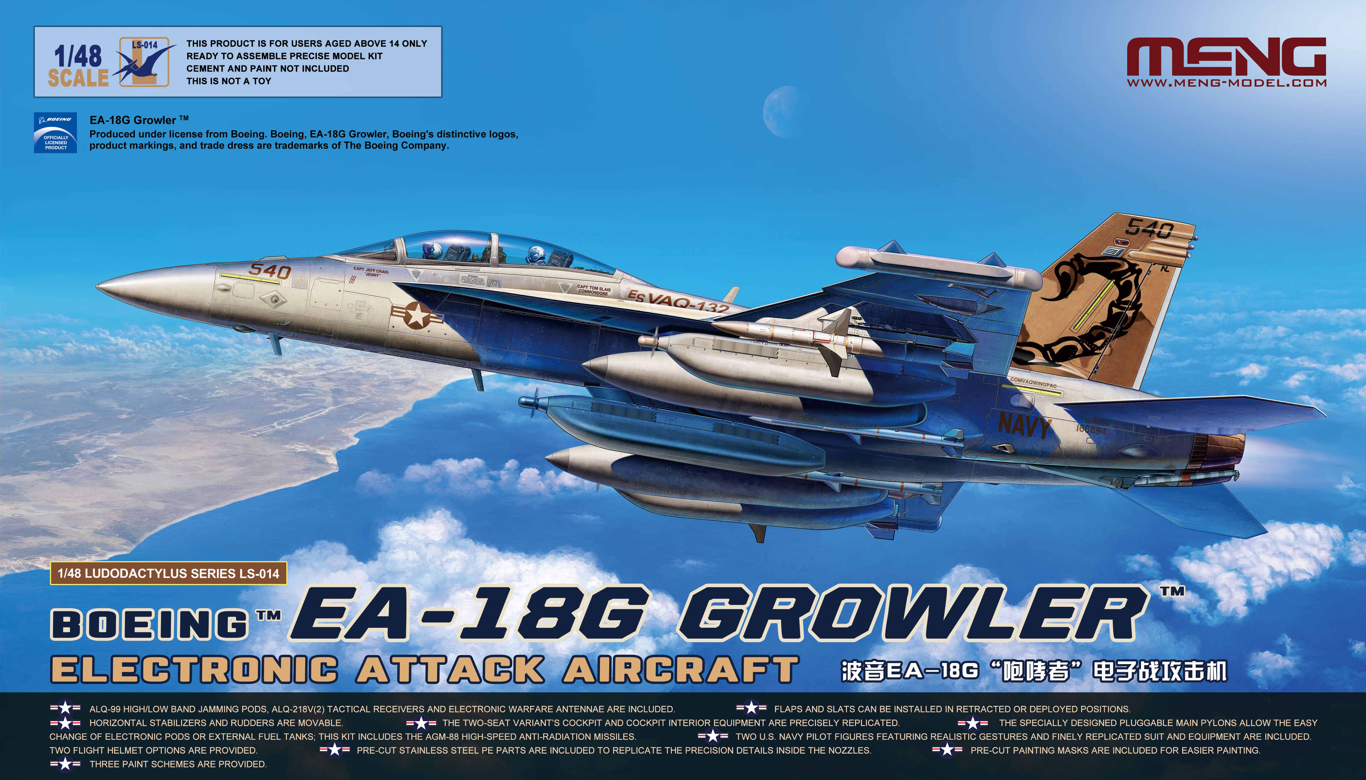 фото Сборная модель meng 1/48 самолёт ea-18g growler ls-014 meng model