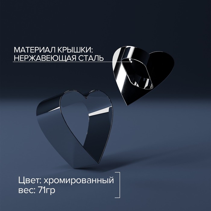 

Форма для выкладки Доляна Сердце, 8x8x4 см, с прессом, Серебристый