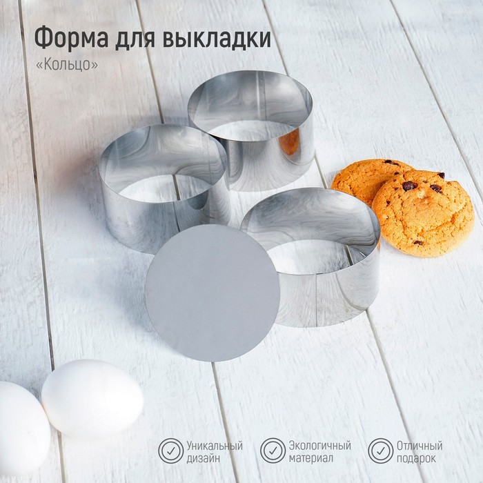 

Набор форм для моделирования Доляна Кольцо, 8x4 см, 3 шт, Серебристый