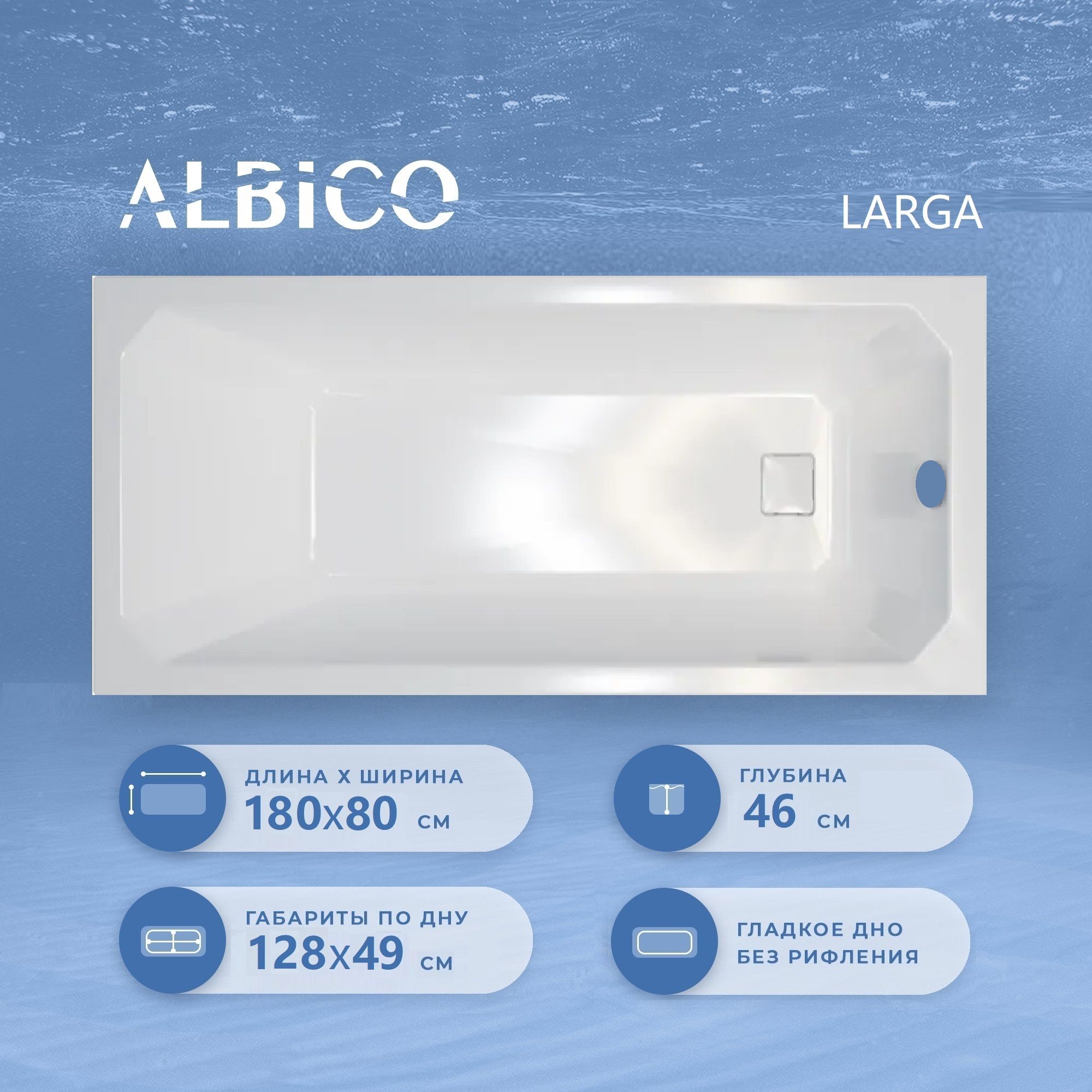 фото Ванна акриловая albico larga 180х80