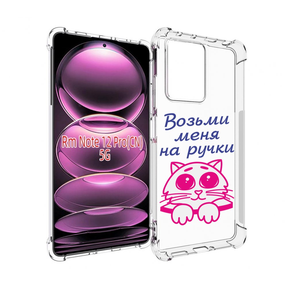 

Чехол MyPads мяу для Xiaomi Redmi Note 12 Pro, Прозрачный, Tocco