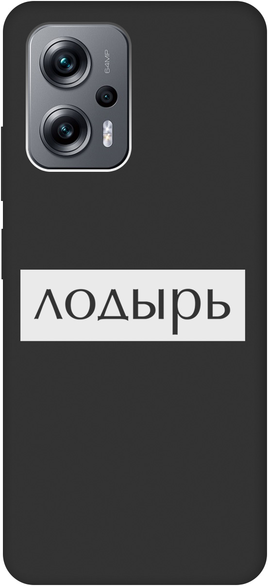 

Ультратонкий защитный чехол-накладка Soft Touch для Poco X4 GT с 3D принтом черный, Черный;белый, 20000526