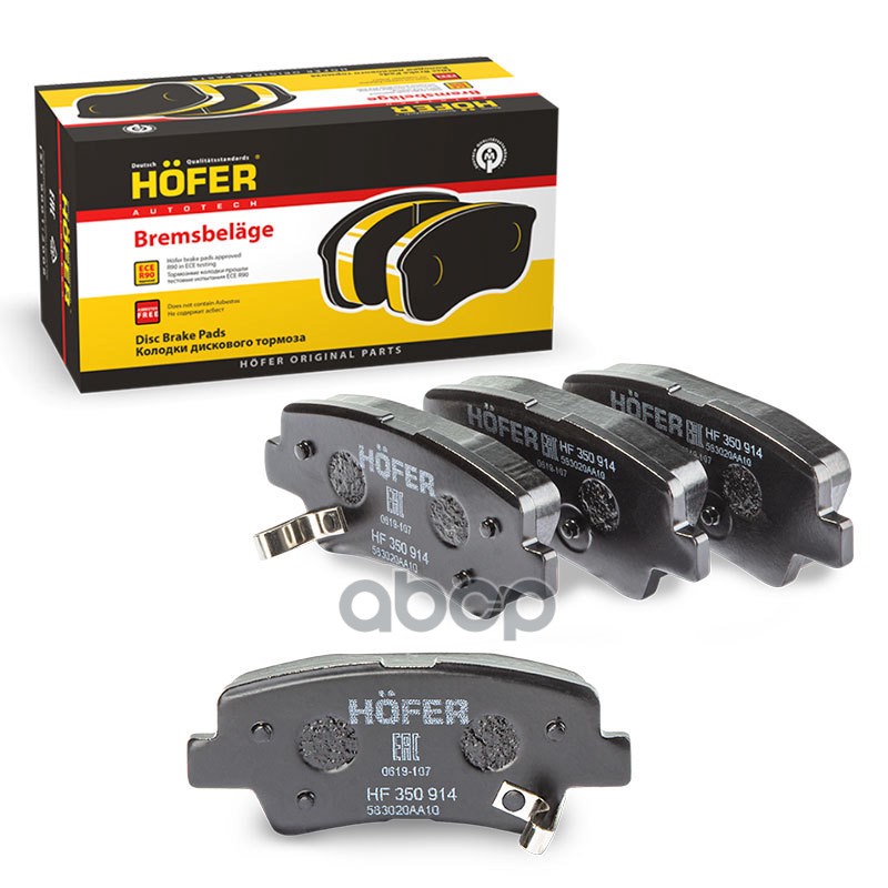 

Тормозные колодки HOFER дисковые HF350914