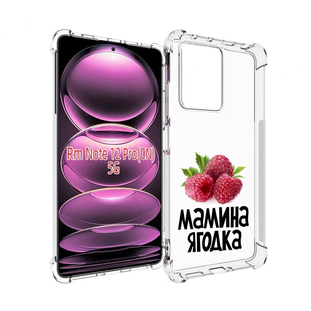 

Чехол MyPads мамина ягодка для Xiaomi Redmi Note 12 Pro, Прозрачный, Tocco