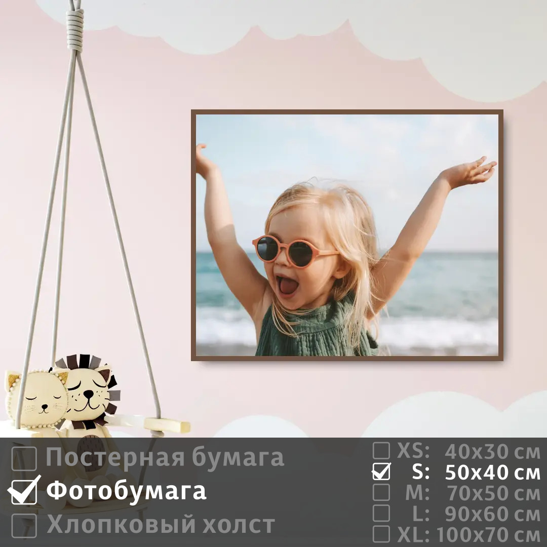 

Постер на фотобумаге ПолиЦентр Девочка в очках радуется у моря 50х40 см, ДевочкаВОчкахРадуетсяУМоря