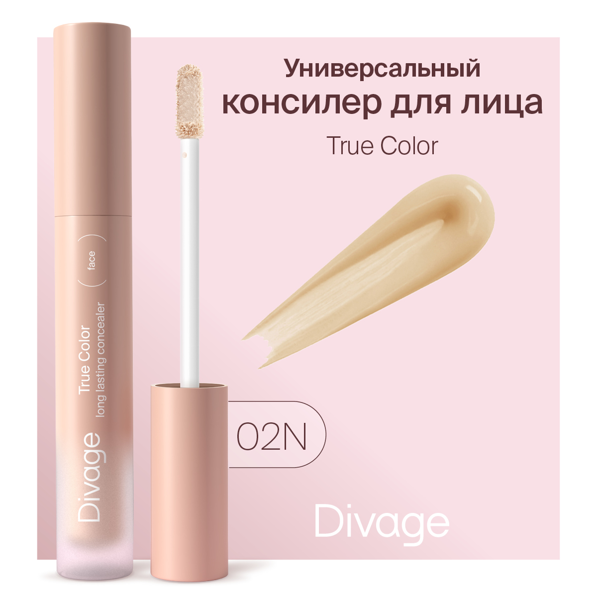 Консилер для лица Divage универсальный Concealer True Color Тон 02 Neutral