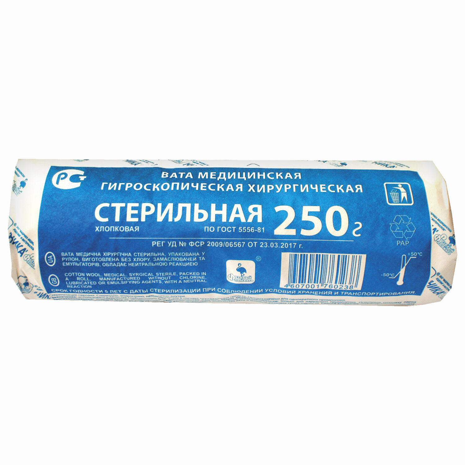 Вата хирургическая стерильная НИКА 250 гр 5 шт.