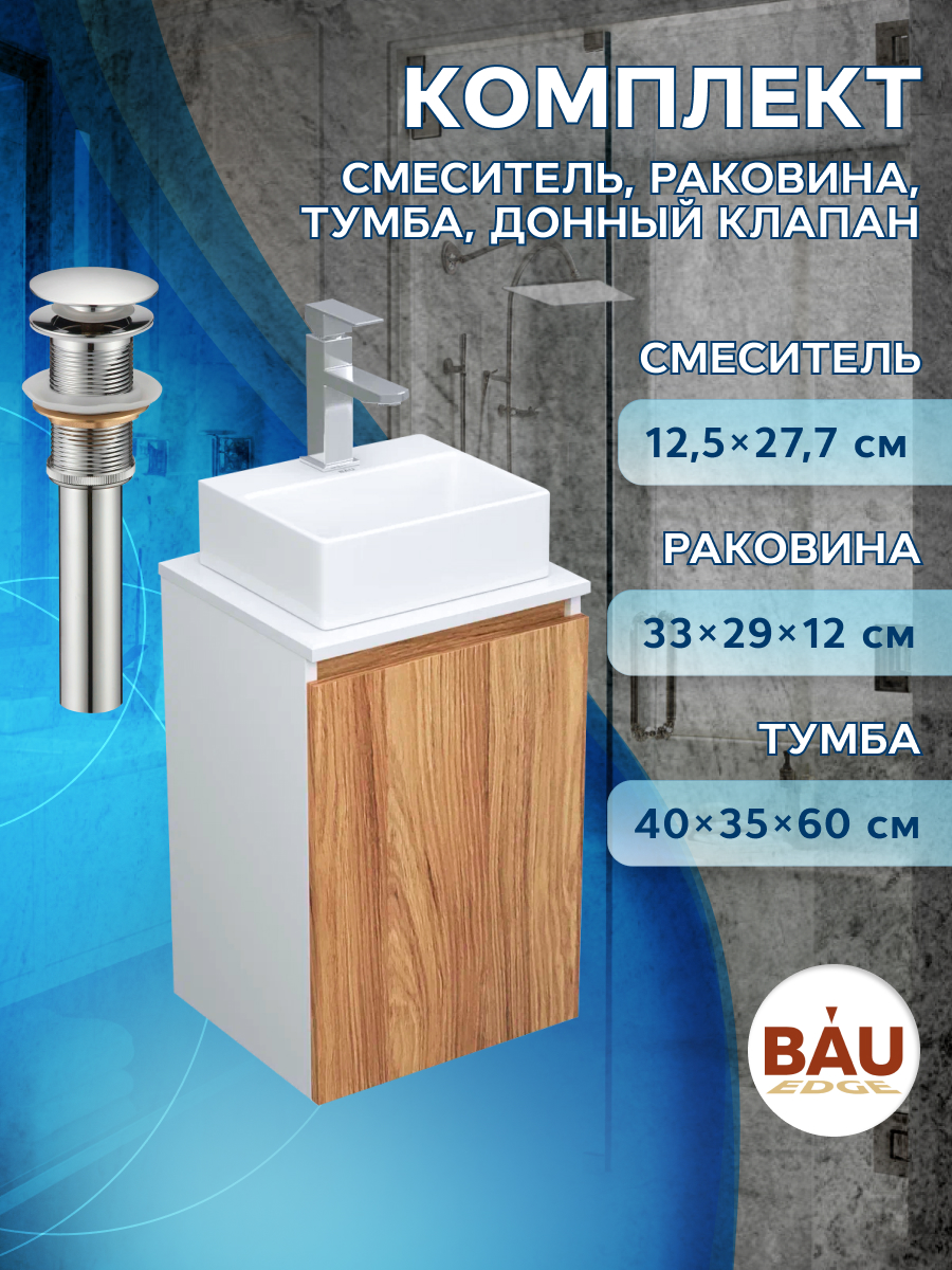 фото Комплект для ванной,4 предмета bau (тумба bau blackwood 40+раковина bau+смеситель, выпуск) bauedge