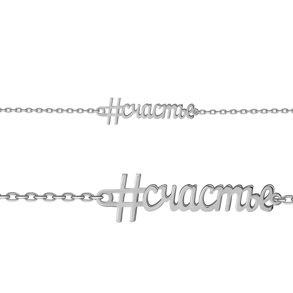 

Браслет из серебра Aquamarine Aquamarine 74403_925_р р. 16, 74403_925_р