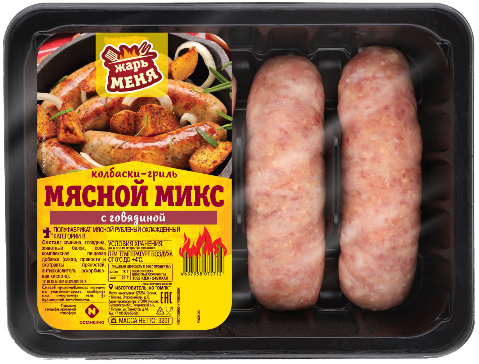 

Колбаски Останкино Мясной Микс с говядиной 320г