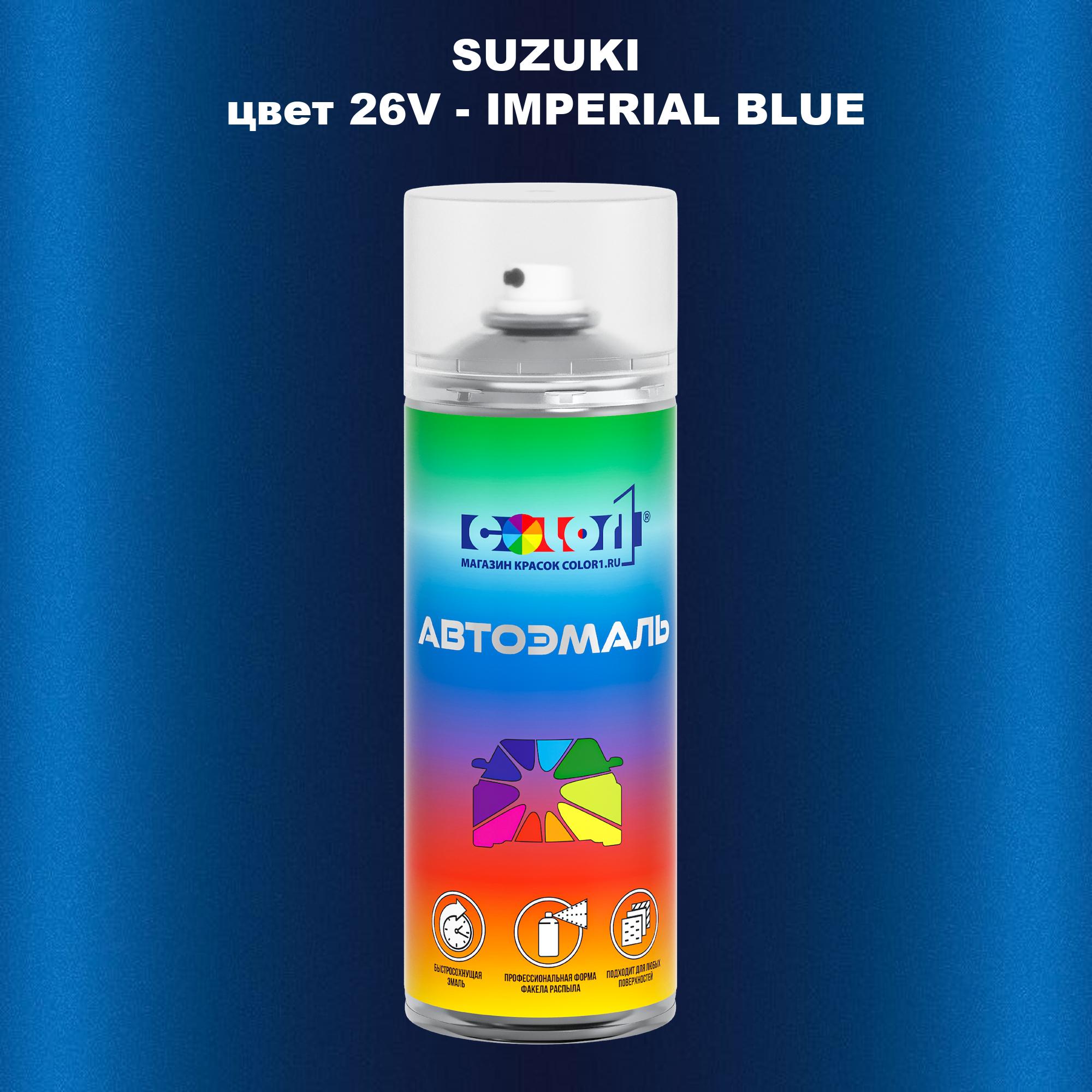 

Аэрозольная краска COLOR1 для SUZUKI, цвет 26V - IMPERIAL BLUE, Прозрачный