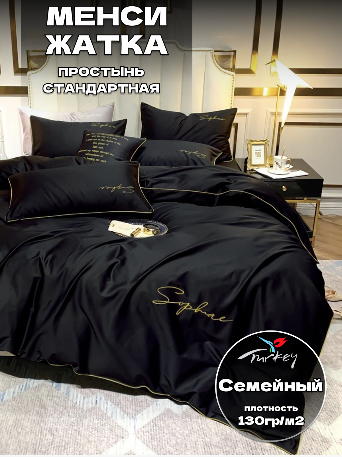 

Комплект постельного белья Belle Store Winni жатка Семейное сатин, Винни Жатка