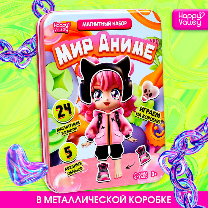 Магнитный набор Happy Valley Мир аниме 9938093 в жестяной коробке магнитный pelican happy toys конструктор светящийся 165 дет