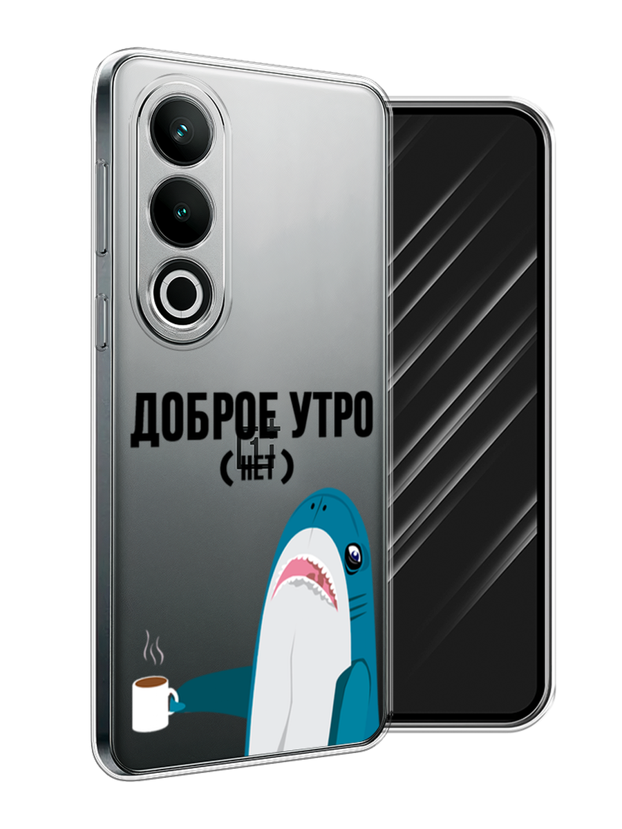 

Чехол Awog на OnePlus Nord CE4 "Доброе утро", Синий;белый;черный, 154750-1