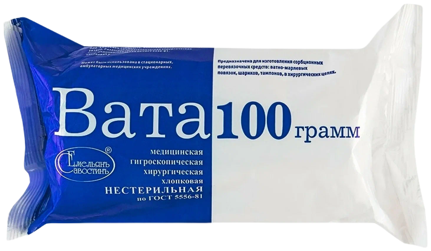 

Вата хирургическая нестерильная ЕМЕЛЬЯНЪ САВОСТИНЪ 100 гр. 10 шт.