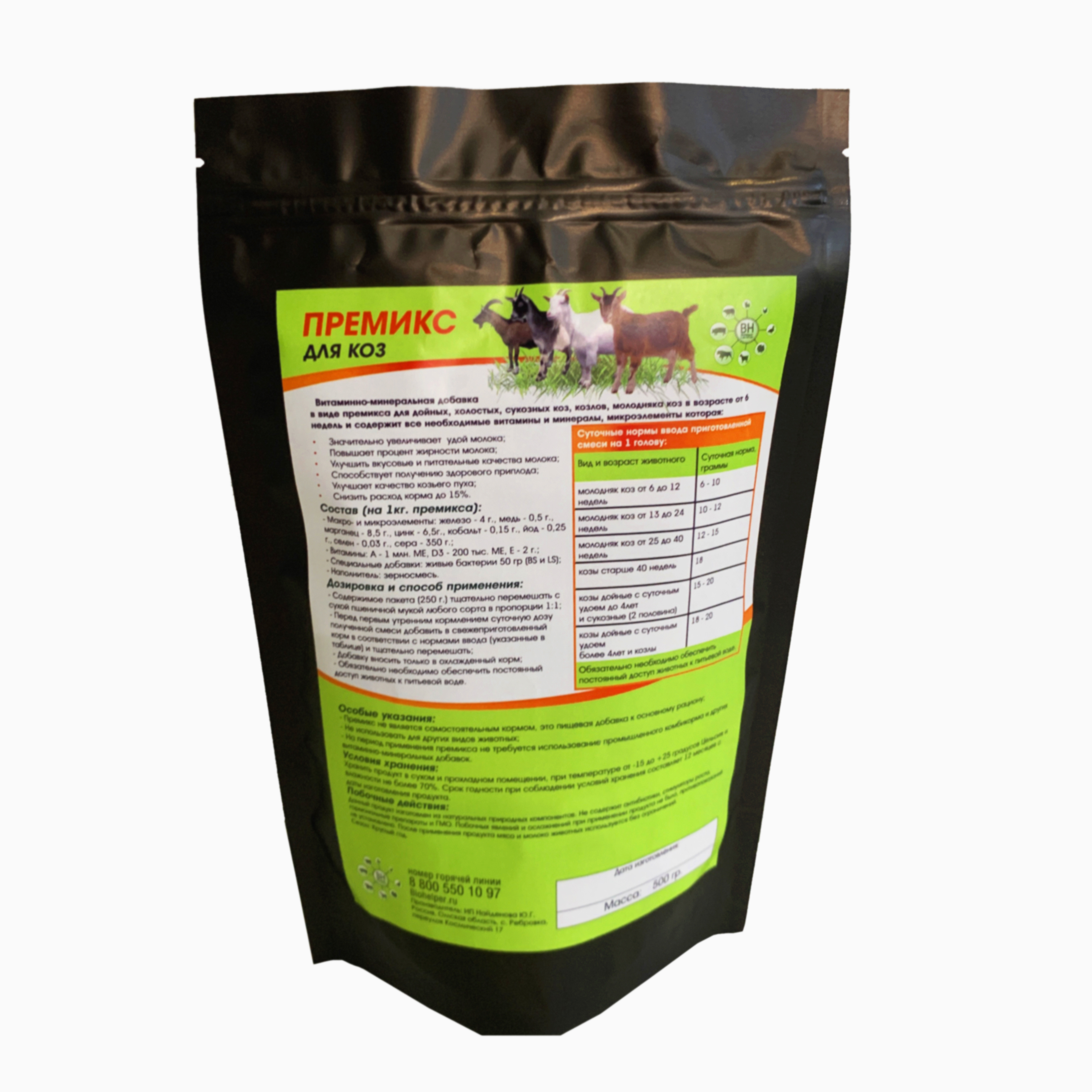 Витаминно-минеральная добавка для коз BioHelper, 0,5 кг