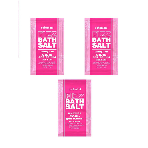 Купить Набор cafemimi Шипучая соль для ванны MILK BATH, 100 г, 3 шт, Cafe mimi