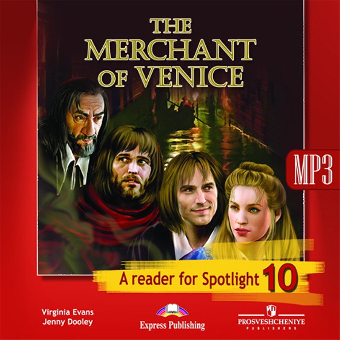 

Английский в фокусе 10 класс Аудиокурс к книге для чтения.(1 CD MP3)