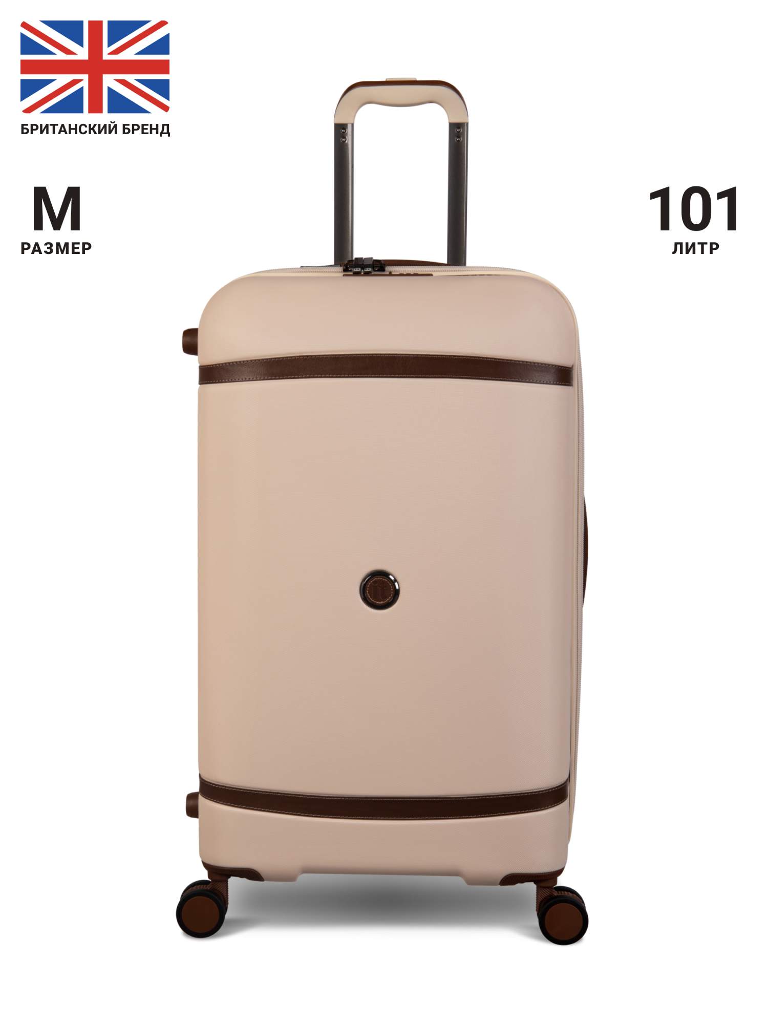 Чемодан унисекс it luggage Extravagant кремовый, 70x49,5x33 см