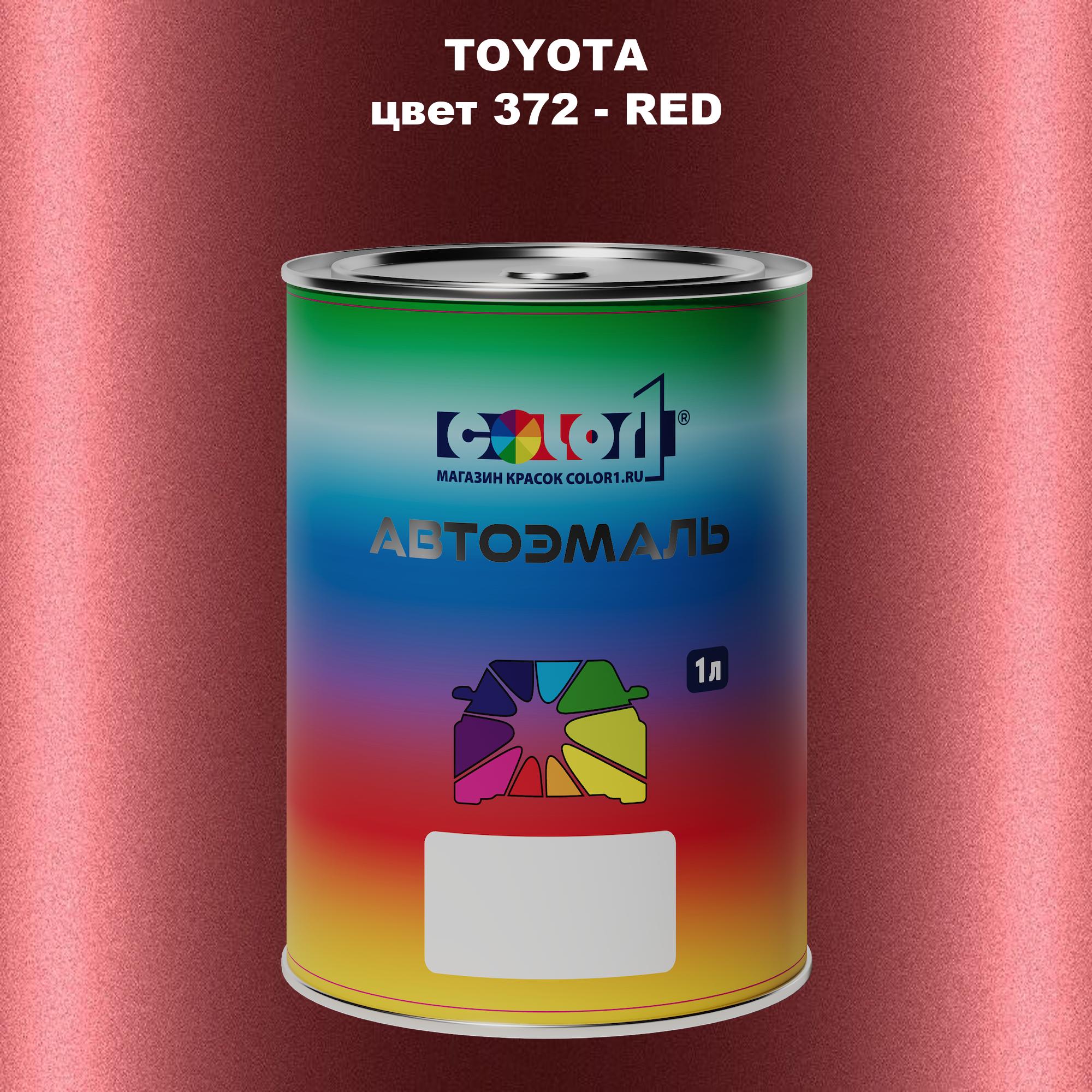 

Автомобильная краска COLOR1 для TOYOTA, цвет 372 - RED, Красный