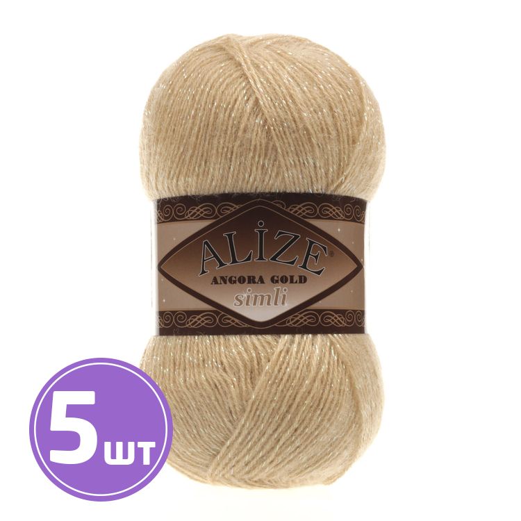 

Пряжа ALIZE Angora Gold simli 95, лама, 5 шт. по 100 г, Бежевый