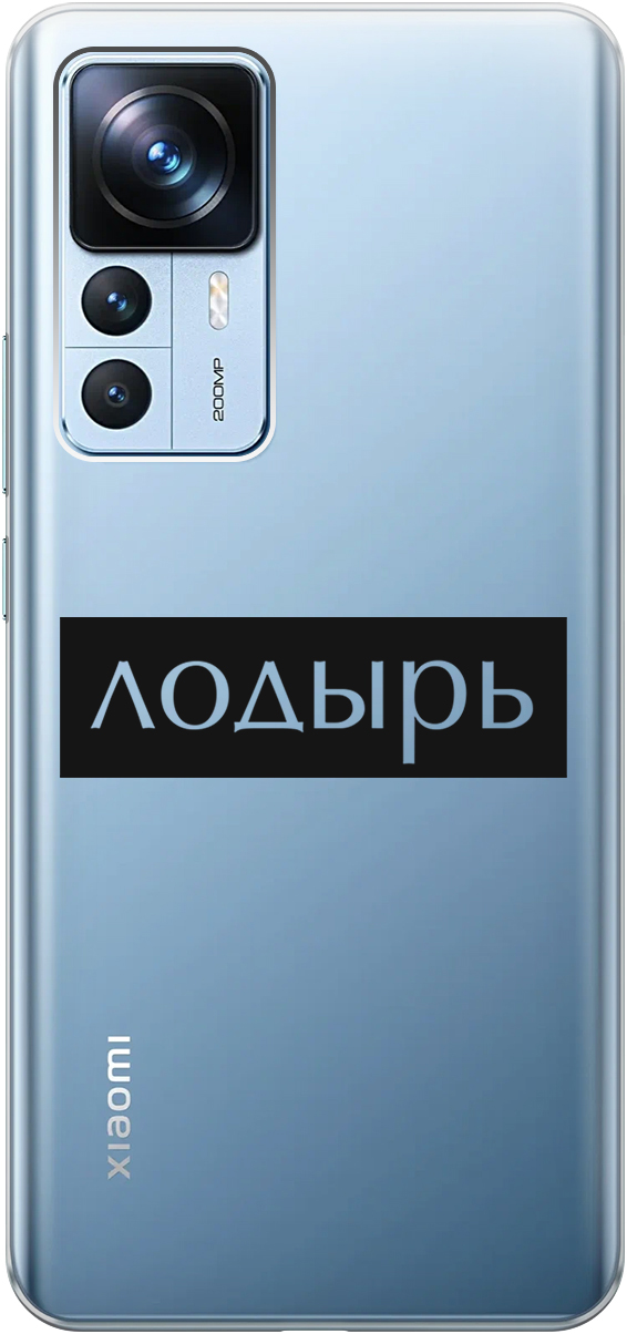 

Ультратонкий силиконовый чехол-накладка для Xiaomi 12T с 3D принтом, Прозрачный;черный, 20000582