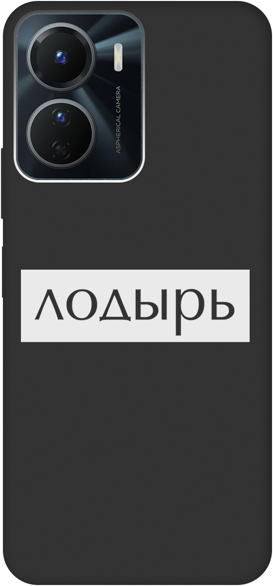 

Ультратонкий защитный чехол-накладка Soft Touch для Vivo Y16 с 3D принтом черный, Черный;белый, 20000233