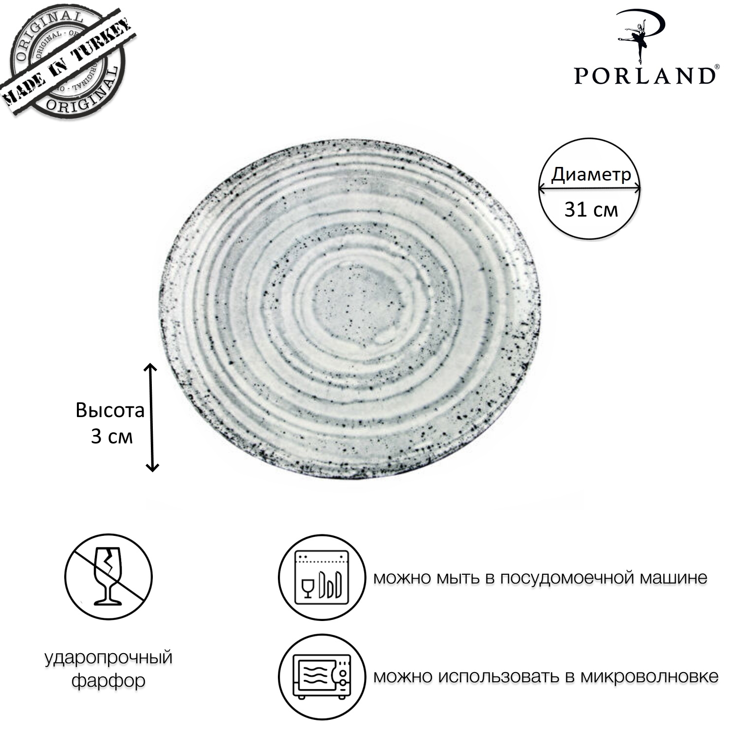 

Тарелка плоская Porland NATURA POR0814, 31CM, Белый