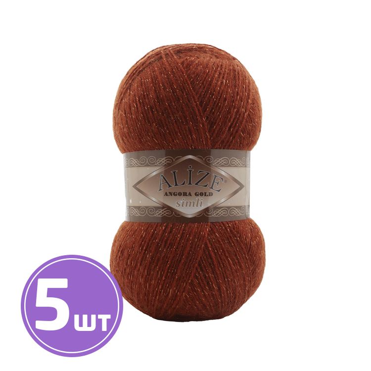 

Пряжа ALIZE Angora Gold simli 36, терракот, 5 шт. по 100 г, Коричневый