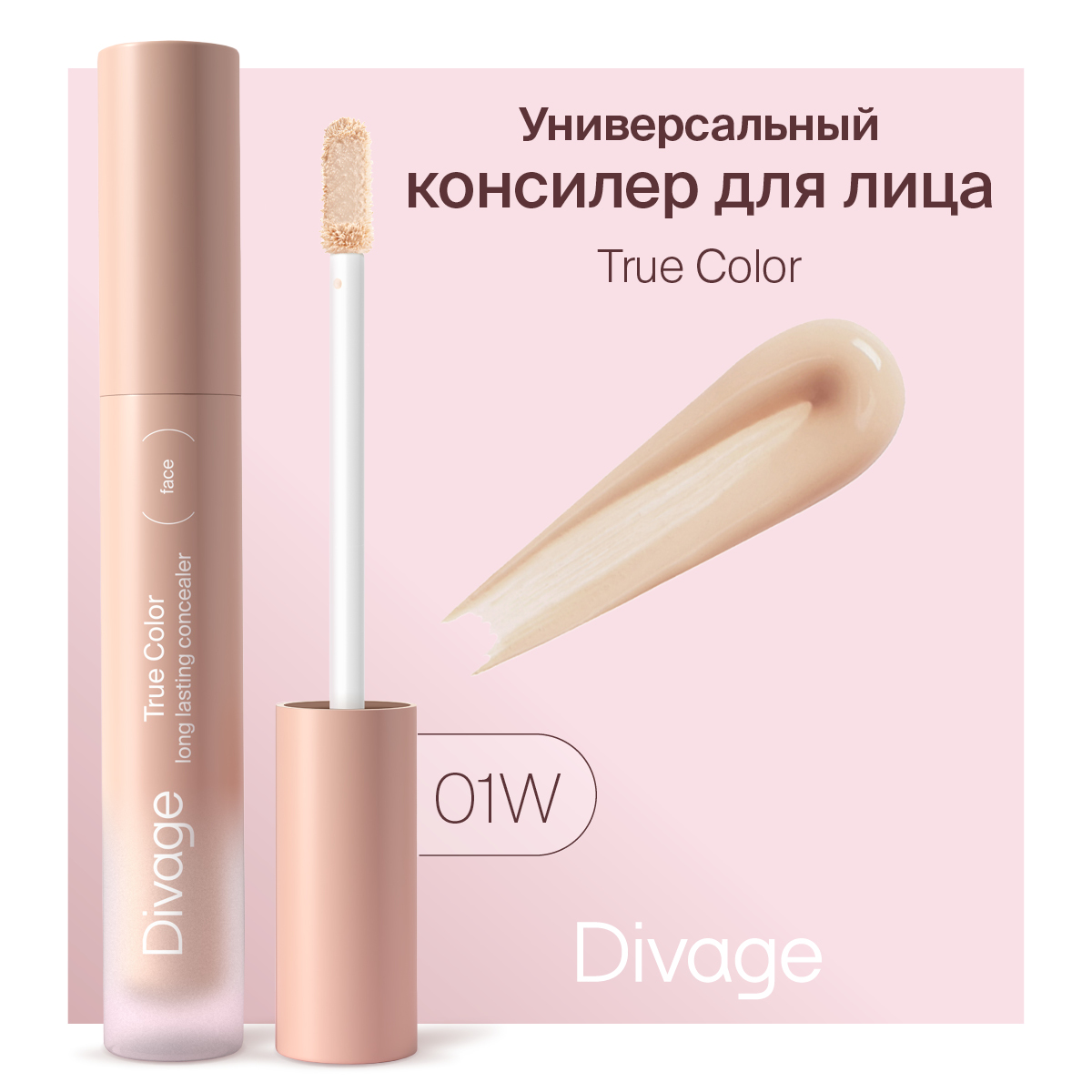 Консилер для лица Divage универсальный Concealer True Color Тон 01 Warm