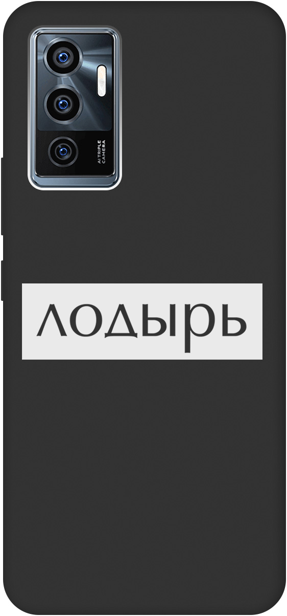 

Ультратонкий защитный чехол-накладка Soft Touch для Vivo V23e с 3D принтом черный, Черный;белый, 20000931