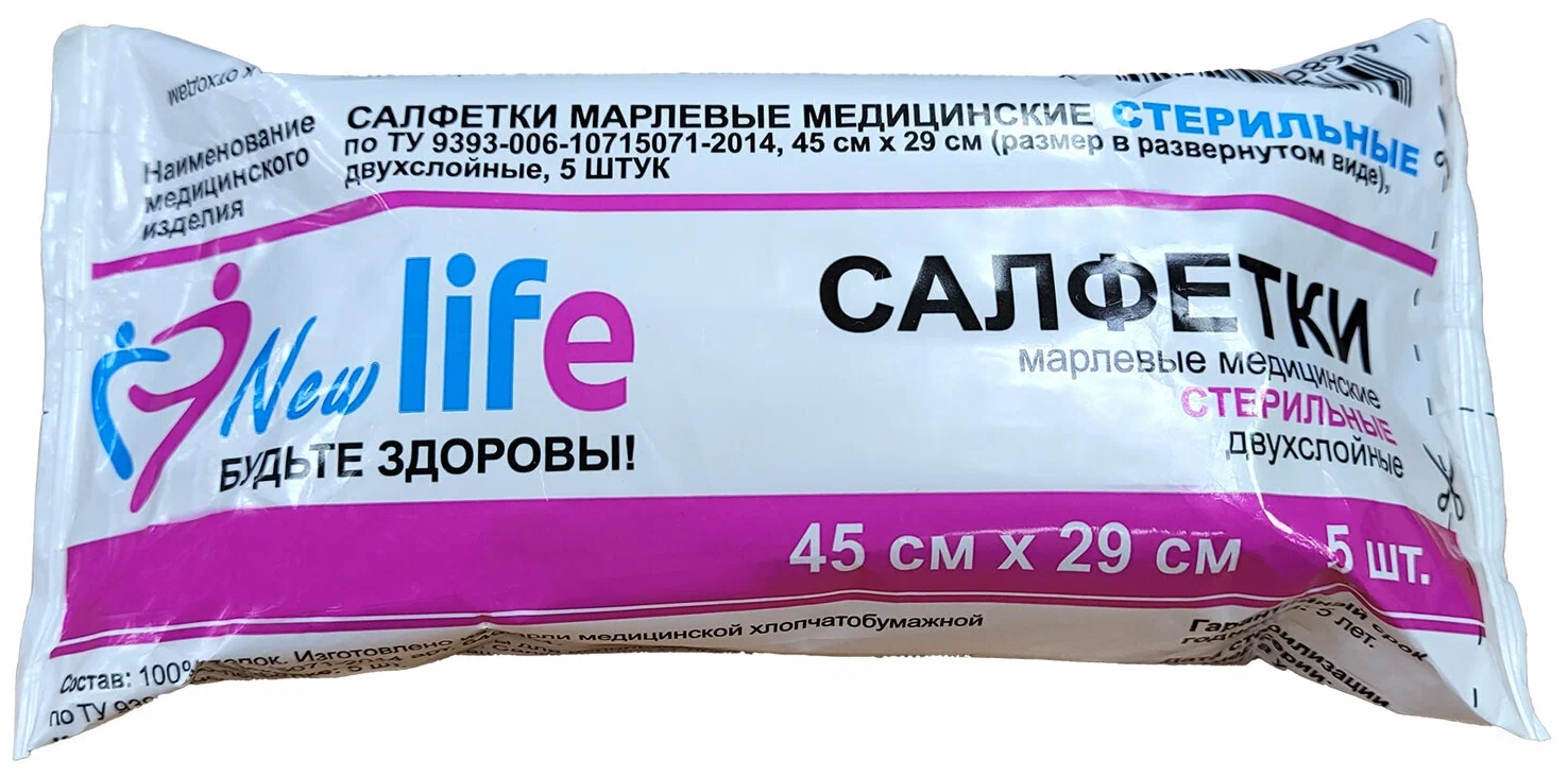

Салфетка марлевая стерильная NEW LIFE комплект 5 шт.,45х29 см 30 ±2 г/м2,139525 6 шт.