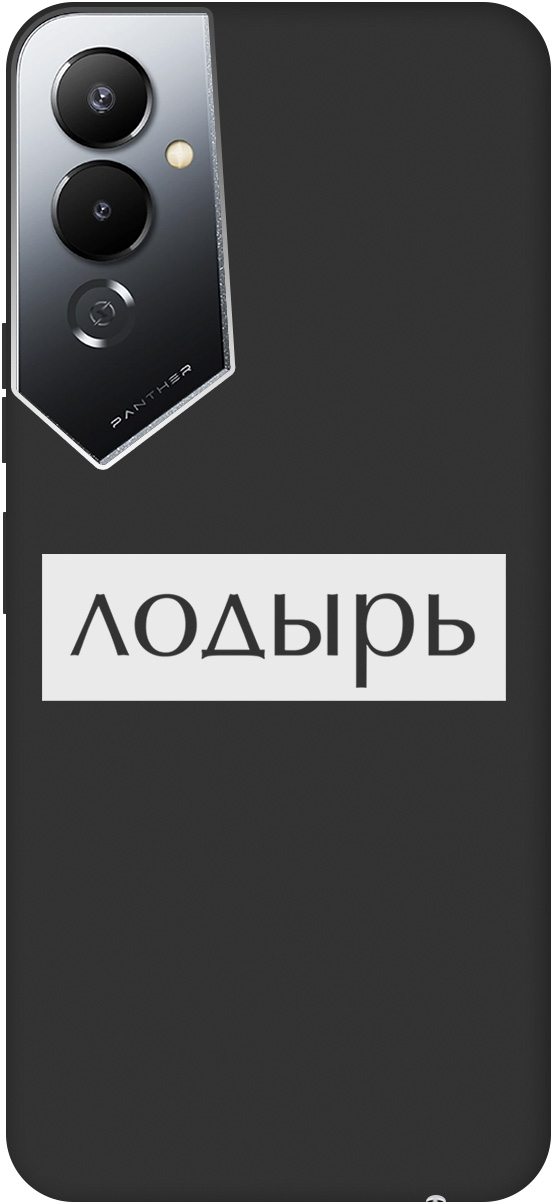 

Ультратонкий защитный чехол-накладка Soft Touch для Tecno Pova 4 с 3D принтом черный, Черный;белый, 20000596