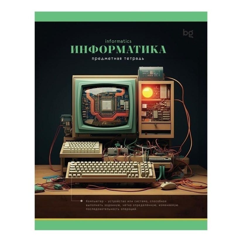 

Тетрадь общая BG 48 листов Информатика А5 на скрепке в клетку