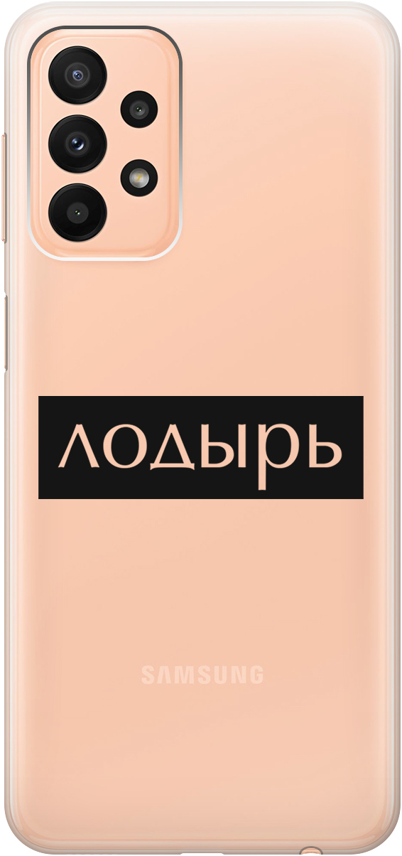

Ультратонкий силиконовый чехол-накладка для Samsung Galaxy A23 4G с 3D принтом, Прозрачный;черный, 20000718