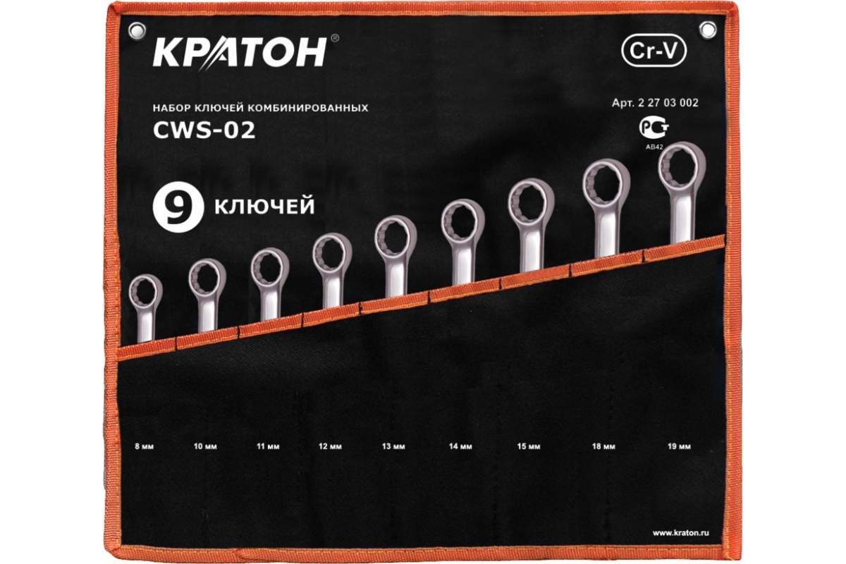 Набор ключей комбинированных Кратон CWS-02 9 пр., арт. 2 27 03 002 т образная отвертка кратон