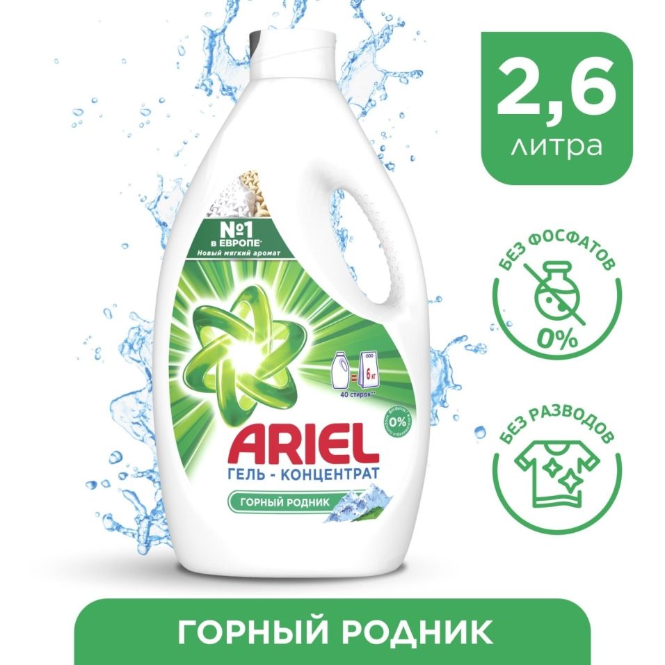 фото Гель для стирки ariel горный родник 40 стирок 2.6л