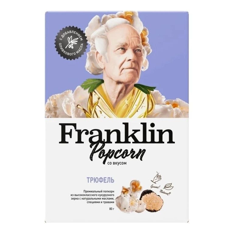 

Попкорн Franklin Popcorn трюфель для СВЧ 80 г