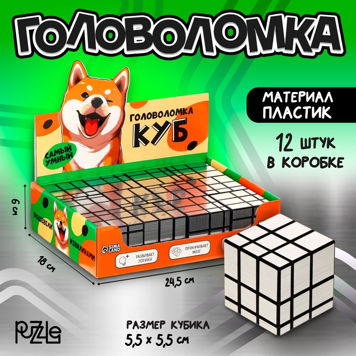 Головоломка "Металлик" 5,5см (12 шт.) Puzzle