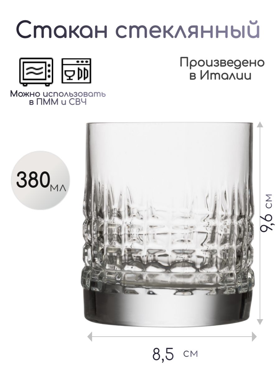 

Олд Фэшн Bormioli Luigi Миксолоджи шарм 380мл, 85х85х96мм, хрустальное стекло, прозрачный