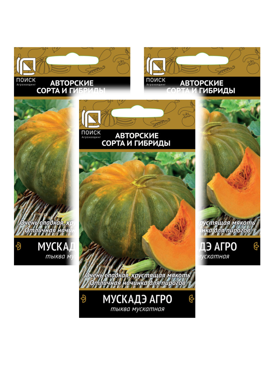 

Семена тыква Поиск Мускаде агро 96850 3 уп., Тыква